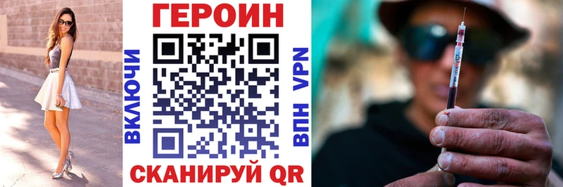 ГЕРОИН хмурый Терек